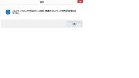 自宅で録画したdvdをパソコンのpowerdvdで見ようとしたのですが Yahoo 知恵袋