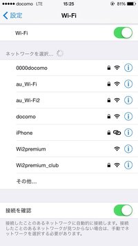 Wifiで画像のiphoneのクリップのようなマークはテザリングでしょう Yahoo 知恵袋