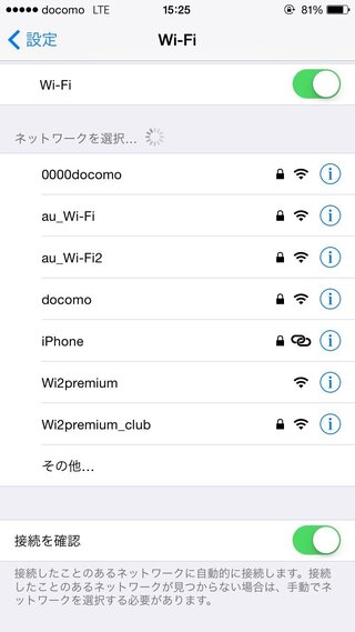 Wifiで画像のiphoneのクリップのようなマークはテザリングでしょう Yahoo 知恵袋