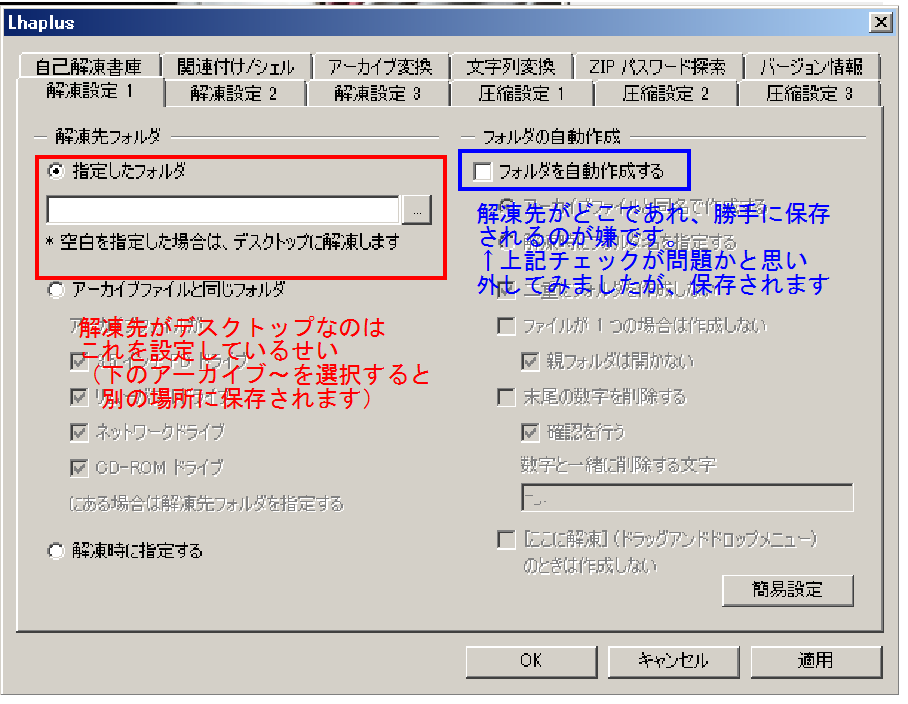 zipファイルをlhaplusで解凍しようとすると、「エラー - Yahoo!知恵袋