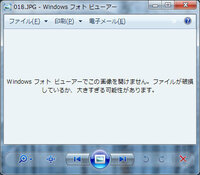 Windowsフォトビューアーについて質問です Pngファイル Yahoo 知恵袋