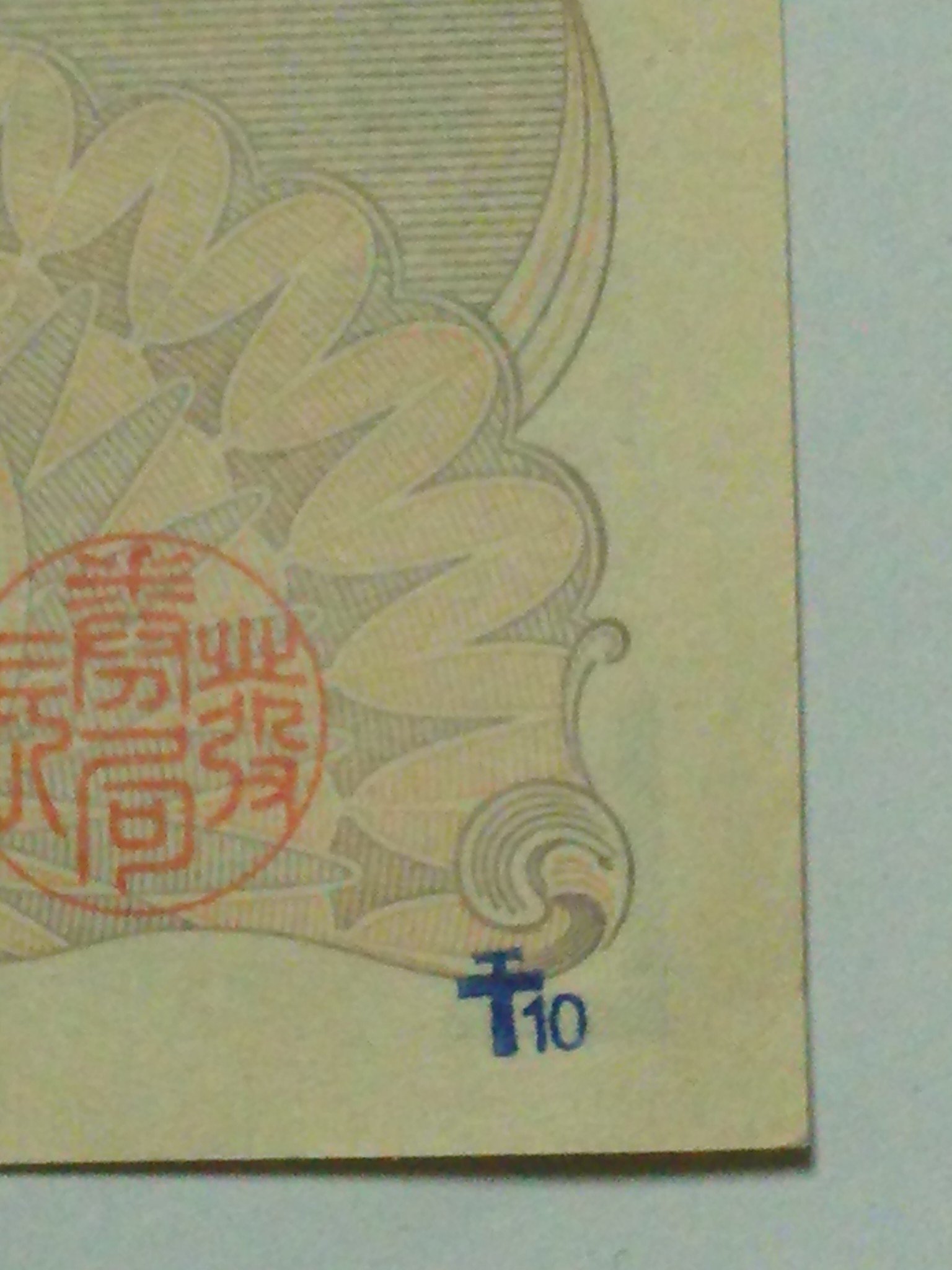 香典袋に一万円入れますが裏に一万円と書いて良いですか？難しい漢字があった様... Yahoo!知恵袋