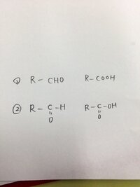 有機化学の構造式の書き方について 大学入試でアルデヒド基やカル Yahoo 知恵袋