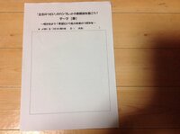 卒業文集のｸﾗｽﾍﾟｰｼﾞの表紙を任されました ですが な Yahoo 知恵袋