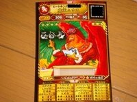 オレカバトルで魔王ムウスのカードでこのような絵柄のカードをネッ Yahoo 知恵袋