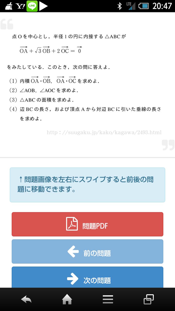 画像の2010年香川大学の問題の解説をお願いします。主に(2)(3)に