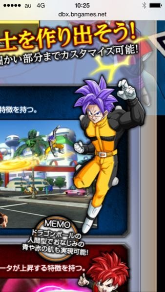 ドラゴンボールゼノバースの公式サイトでこのキャラクターが着 Yahoo 知恵袋