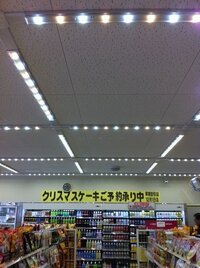 部屋の照明を コンビニのようにしたいです 最近増えてきた ２色のledが Yahoo 知恵袋