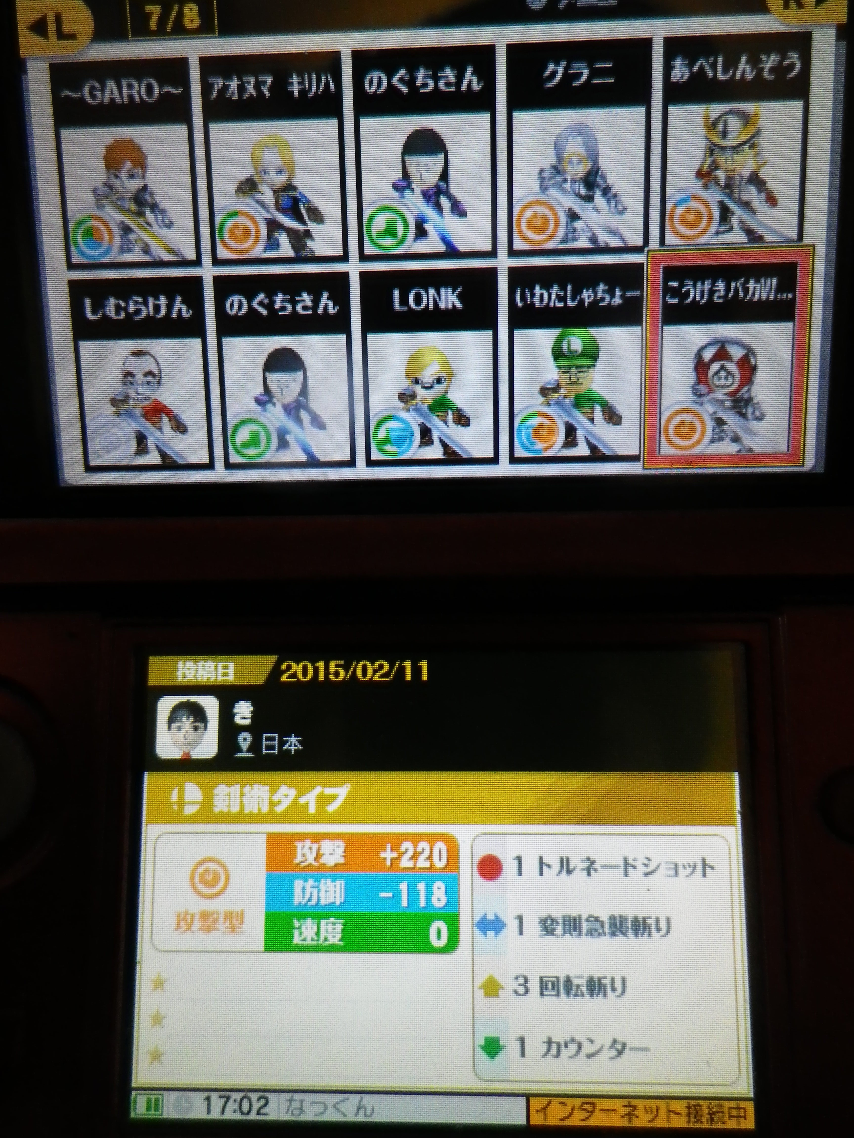 スマブラ3ds これ 改造ですか 昨日配信された更新データで追加 Yahoo 知恵袋