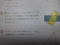 この問題の証明をしてください 答えはひし形らしいですが 二つの幅が Yahoo 知恵袋
