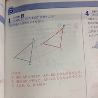 中学1年生の数学の問題です 画像をご覧ください 平行移動ですが 矢印と平 Yahoo 知恵袋