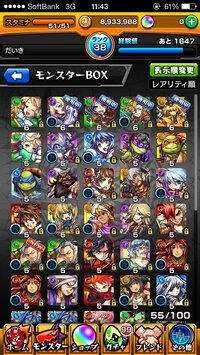 モンストのことなんですけど 自演招待110人おわってこのbox Yahoo 知恵袋