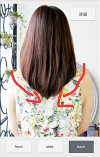 こういった風に 髪を後ろに流した時に中央に向かって流れるような Yahoo 知恵袋