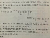 過マンガン酸カリウムとアルケンの酸化開裂反応の反応機構を詳しく教え Yahoo 知恵袋