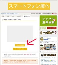 ボケてのお題投稿ができません ボケてのpcサイトでお題を投稿しようと下の Yahoo 知恵袋