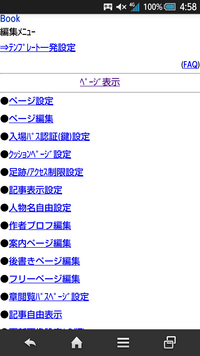 モバスペで夢小説を書こうと思ったのですが書き方がいまいち分かり Yahoo 知恵袋