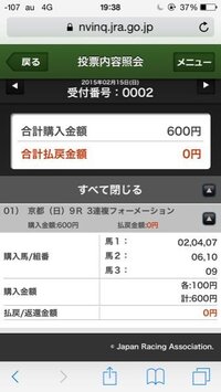 3連複流し 軸1頭軸2頭 を点数計算からおすすめの買い方まで分かりやすく解説