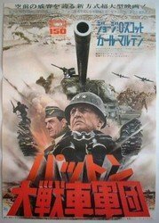 パットン大戦車軍団という映画を見たのですが何が面白いのかよくわ Yahoo 知恵袋