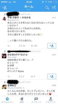 Twitterのタイムラインで フォロワーさんがフォローしている人の Yahoo 知恵袋