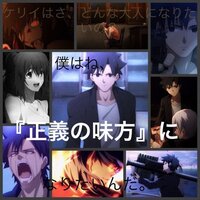 アニメ Fate Zeroの18話から19話でコラージュを作ってみました どれ Yahoo 知恵袋