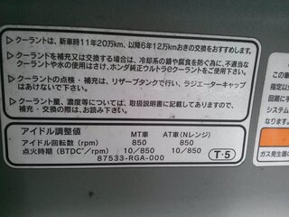 ホンダライフカラー名が分かりませんボンネットをあげて カラーナンバーが分 Yahoo 知恵袋