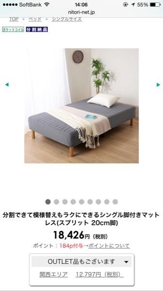 こんにちは。 - ニトリの脚付マットレスの購入を考えているのですが 