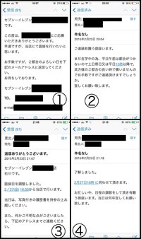 中学卒業を控えた15歳です バイトの面接についた質問させて頂き Yahoo 知恵袋