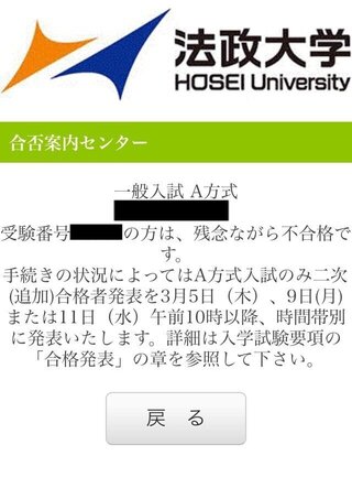 コンプリート 法政 成績 発表 6429 法政 成績 発表