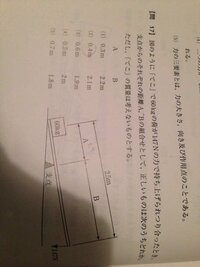 移動式クレーン力学の問題です 答え見ても理解できません分 Yahoo 知恵袋