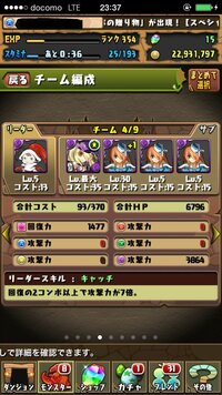 パズドラの曲芸士事件てどんな感じ何ですか 曲芸事件懐かしいですね Yahoo 知恵袋