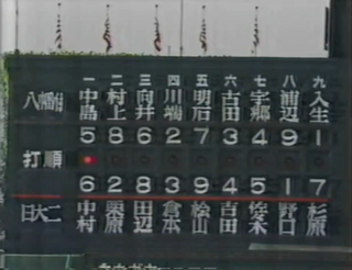 甲子園球場の手書きスコアボードはなぜ現在より低い位置にあったの Yahoo 知恵袋