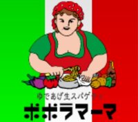 ポポラマーマは美味しいですか 安い割にはおいしいです しかし 本格派の Yahoo 知恵袋