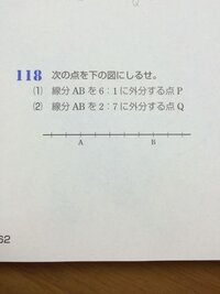 この問題を教えてください ノートにヒントとして外分m Nは異なる正の Yahoo 知恵袋