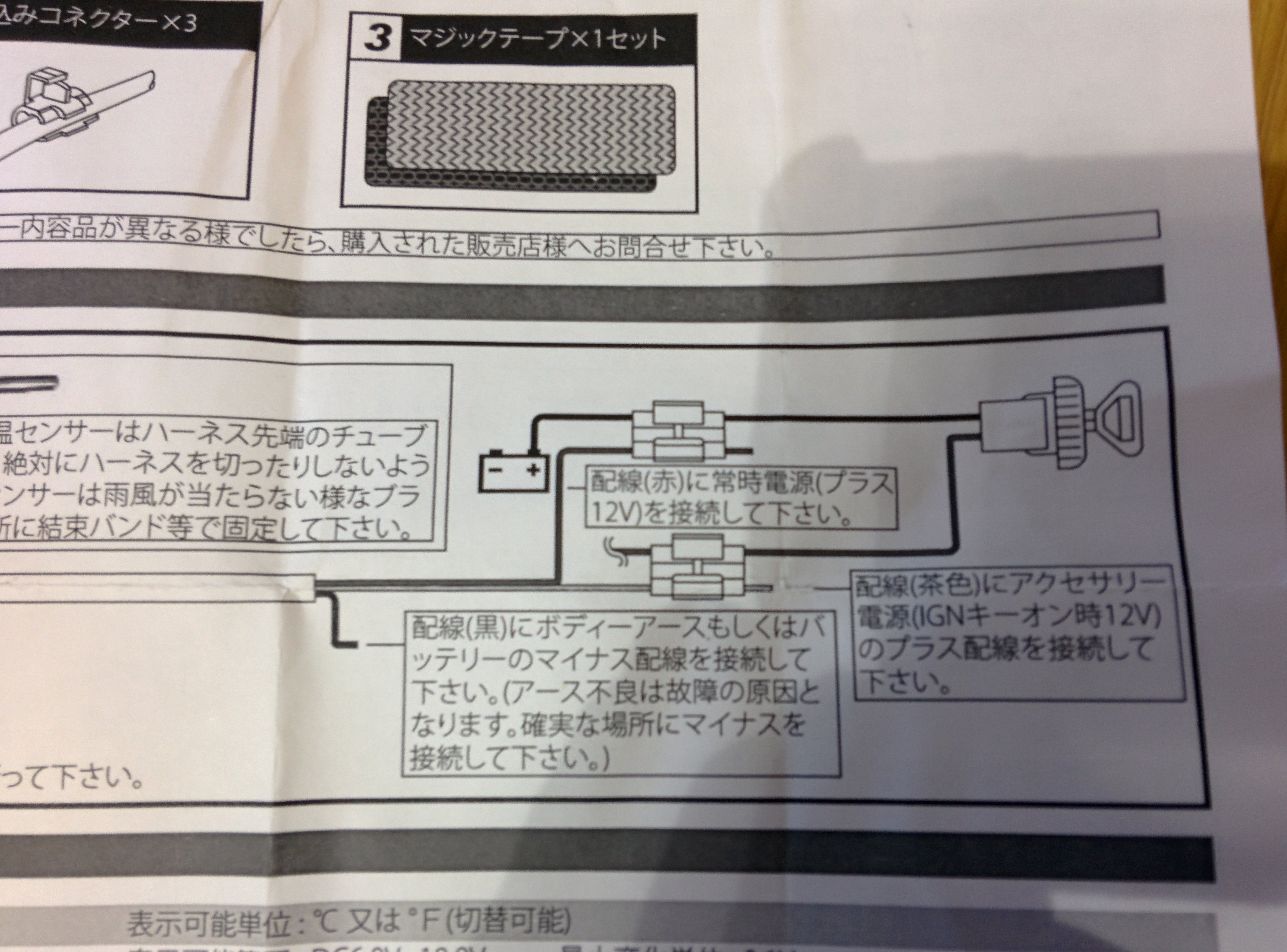 バリオス1型にKOSOのmini3時計電圧計外気計を着けたいで - Yahoo!知恵袋