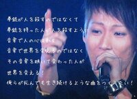 これ なんの歌詞 歌詞でなくuverworldのtakuya さん Yahoo 知恵袋