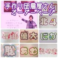 ジャニーズのうちわの型紙でハートや星の型紙がほしいんですが 絵文字があるサイ Yahoo 知恵袋