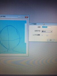 Pixiaについてです Pixiaの機能でラフのレイヤの設定で濃度 Yahoo 知恵袋