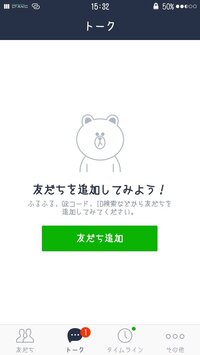 Iphoneのlineを旧バージョンに戻したいです プロフィール写真を変 Yahoo 知恵袋