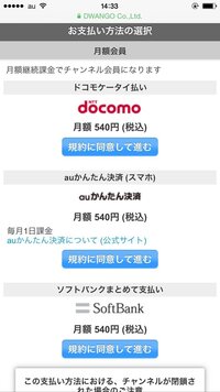 ニコニコ動画の有料チャンネルの退会について 月額で支払いするものに入 Yahoo 知恵袋