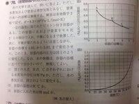 化学の密閉容器内の圧力の問題について質問です 写真の 1 を解く時に Yahoo 知恵袋