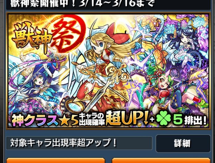 モンストについてです！ - 画像左下の帽子をかぶってるモンスターは