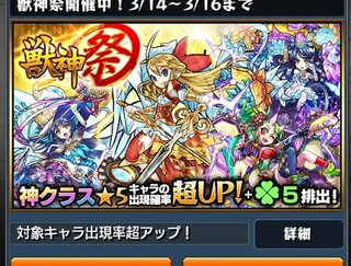 モンストについてです 画像左下の帽子をかぶってるモンスターはなんと Yahoo 知恵袋