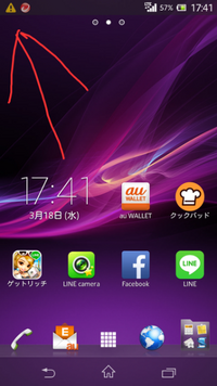 Auのxperiasol22 を使っていますこの黄色のびっ Yahoo 知恵袋