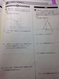 一次関数と等積変形がわかりません 解き方を教えてください 見えなか Yahoo 知恵袋