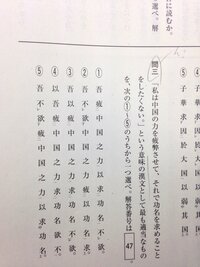 漢文の問題です 主語 述語 目的語の順になるはずなので 2か5であること Yahoo 知恵袋