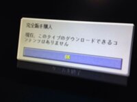 Ps3のダウンロード版マインクラフトを買ったのですがインストールす Yahoo 知恵袋