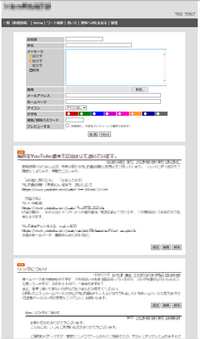 Fc2で掲示板を作成したいのですが画像のような掲示板 テンプレートタイプ Yahoo 知恵袋