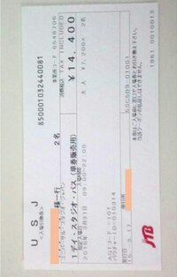 Usj ユニバーサルスタジオジャパン のチケットをオークション Yahoo 知恵袋