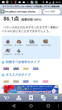 ポケモンorasのマイナーパーティーを作っておりますでわ単刀直 Yahoo 知恵袋