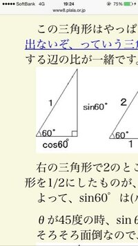 三角比三平方の定理 Sincostanとは結局何なんですか Yahoo 知恵袋